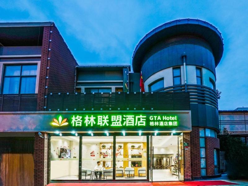 Green Alliance Baoshan Shanghai University Qihua Road Metro Station Εξωτερικό φωτογραφία